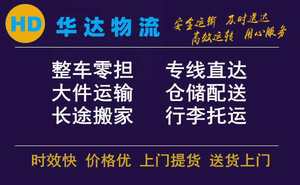 <a href='http://m.mumuyaya.cn/a/news/13272.html' target='_blank'><u>衡水到天津物流公司</u></a>